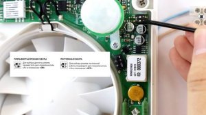 Подключение и настройка вентилятора SILENT DUAL