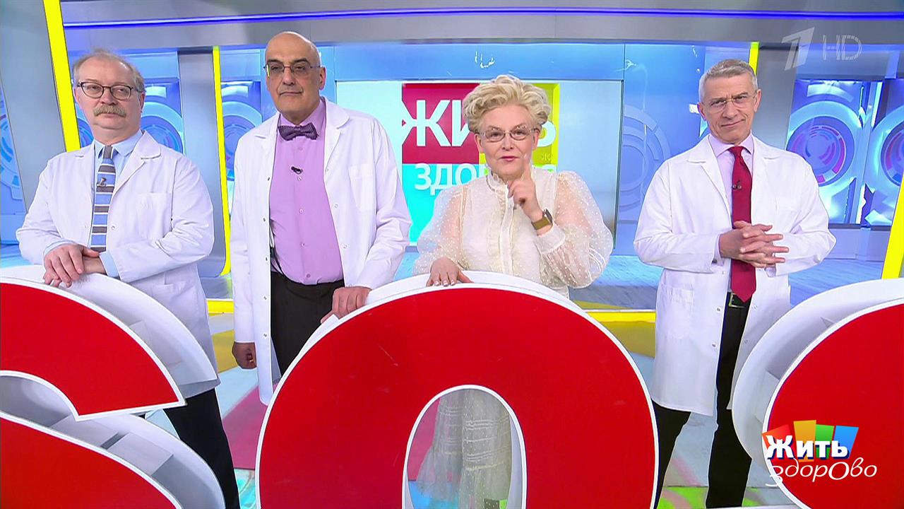 Жить здорово! Выпуск от 08.06.2022