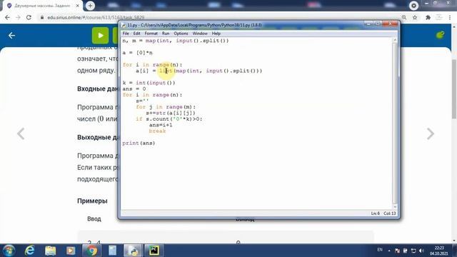 Введение в программирование на языке Python. v1.4. Двумерные массивы. Кинотеатр
