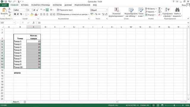 Функция СУММ (SUM) в EXCEl за 2 МИНУТЫ