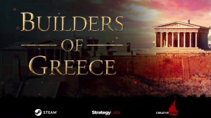 Первый взгляд||Builders of Greece Prologue