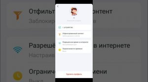 TP-Link Archer AX23 настройка через приложение Tether