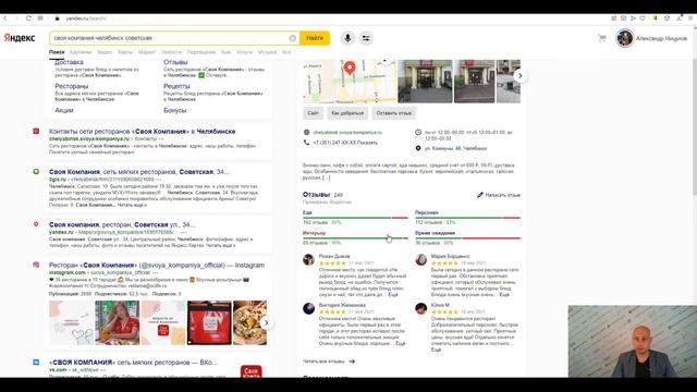 Яндекс БИЗНЕС - Сайт из Инстаграм, обновление ОТЗЫВОВ и подсказки - Новости рекламной подписки