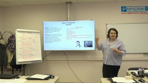 Менеджмент Лекция № 13 Лидерство