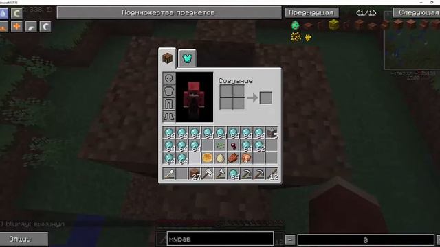 DupeДюп  Майнкрафт MoCreatures 1.7.10