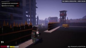 The Simple Apocalypse #3 Gameplay HD PC 2023