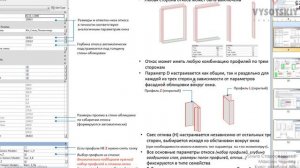 [Revit-шаблон АР] Откос вентфасада
