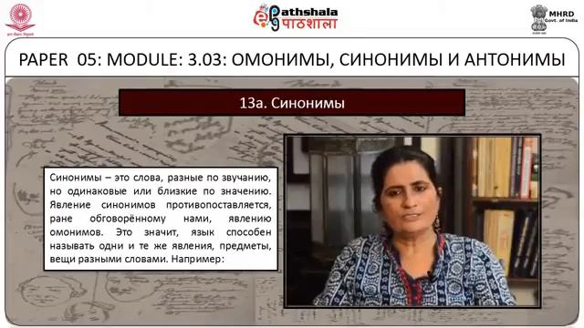 3.03 Synonyms, Antonyms, Homonyms смотреть онлайн