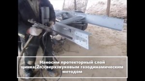 Цинкование рамы 5 тонного грузовика