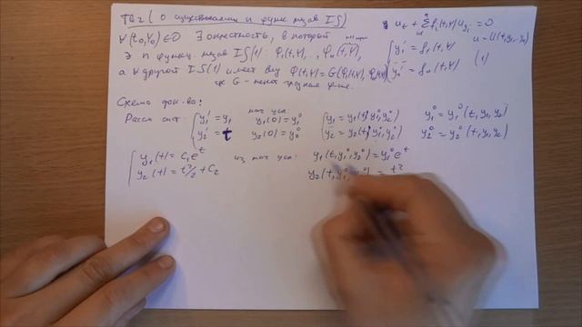 Лекция №6 Уравнения с частными производными (линейные однородные первого порядка) смотреть онлайн