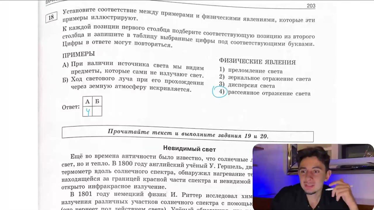 A) При наличии источника света мы видим предметы, которые сами не излучают свет Б) Ход - №28806