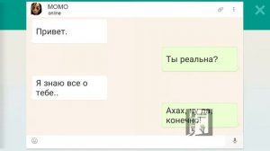 MOMO - кто это или что это? отвечаем на вопросы, разбираемся.