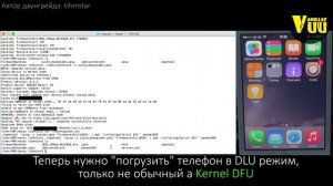 НАКОНЕЦ! Откат с iOS 8.4/7.x.x на 6.1.3 без Jailbreak!