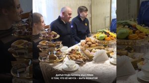 Министр просвещения Сергей Кравцов встретился с представителями учительских династий