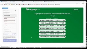 Розыгрыш призов 3-его этапа акции "Полный бак подарков" от ООО "ТАИФ-НК АЗС"