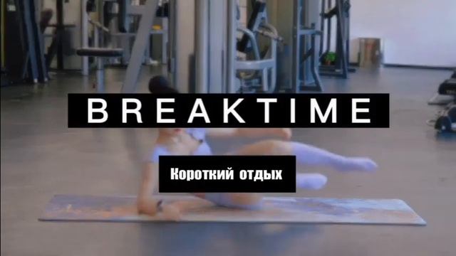 Четырёх минутная тренировочная программа / Four minute workout смотреть онлайн
