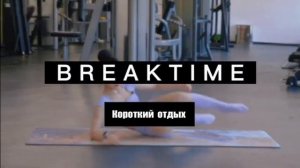 Четырёх  минутная тренировочная программа  /  Four minute workout