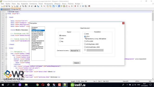 Обзор notepad++. Установка, настройка и принципы работы смотреть онлайн