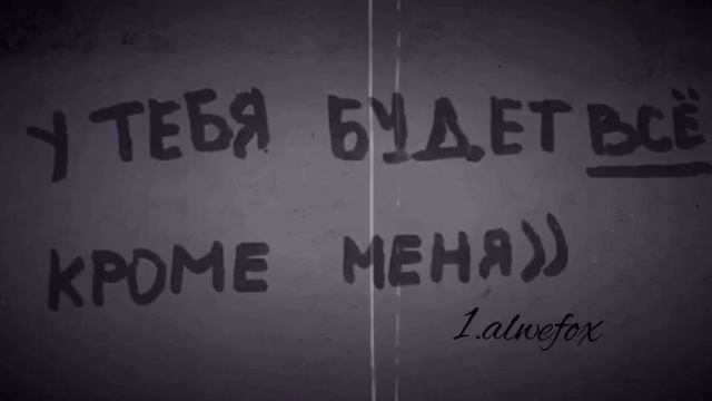 -кроме МЕНЯ 🌝