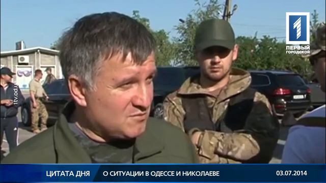 Аваков о границе с Россией и ситуации на Юге смотреть онлайн