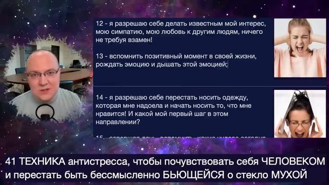 41 ТЕХНИКА антистресса: ХВАТИТ быть бессмысленно БЬЮЩЕЙСЯ о стекло МУХОЙ! смотреть онлайн
