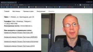 Иж Адвокат Пастухов. Прекращение уголовного дела в суде по ст. 137 УК РФ за примирением сторон.