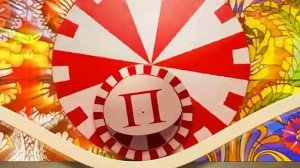 Окончание "ЧЕЛОВЕК И ЗАКОН" начало "ПОЛЕ ЧУДЕС" [+4] (07.10.22)