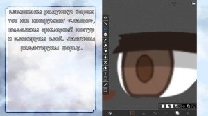 Как сделать модельку для анимации? | Туториал по анимации на телефоне! [Часть 1] Gacha Club