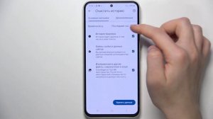 Samsung Galaxy A54 5G | Как очистить историю браузера на Samsung Galaxy A54 5G