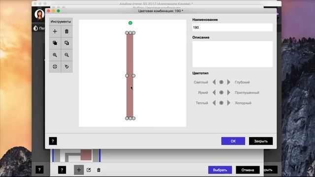 Видео 5 - Наполнение раздела Цвет. Создание альбома стиля смотреть онлайн
