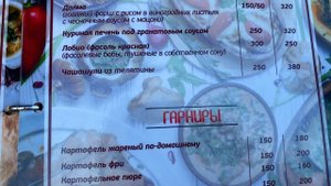 Крым цены в придорожном кафе «Кахети» на Южнобережном шоссе в Алупке. Грузинская кухня