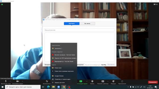 Прямая трансляция пользователя Александр Доронин смотреть онлайн