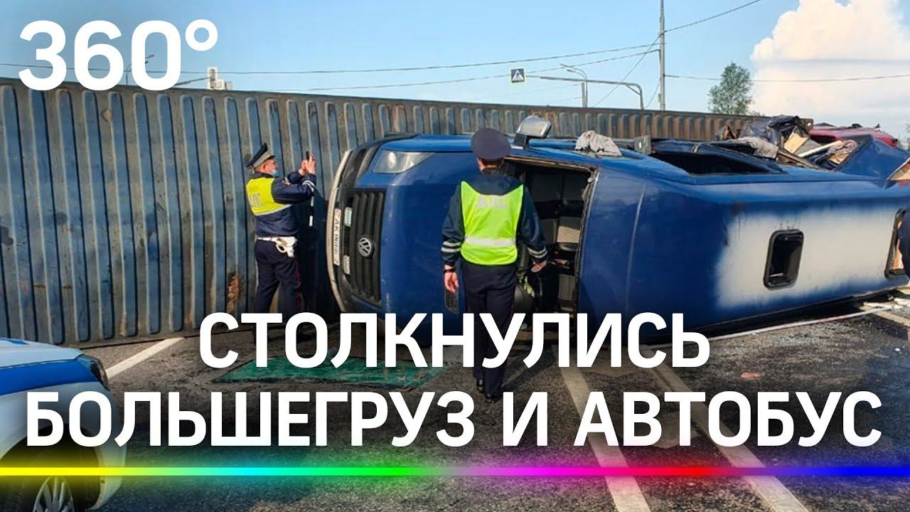 В Смоленской области столкнулись микроавтобус и большегруз, есть пострадавшие