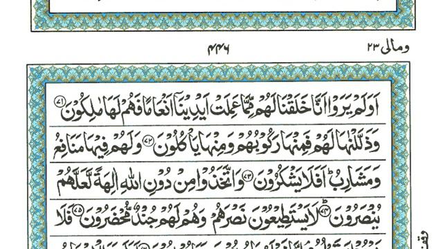 Surah Yaseen | Yasin | Episode 319 | Daily Quran Tilawat Surah Yasin Surah Rahman Surah yasin yasee смотреть онлайн