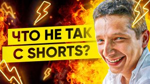 Как набрать 1000 подписчиков через SHORTS? Это и есть продвижение на youtube 2022 Новости про Чернов