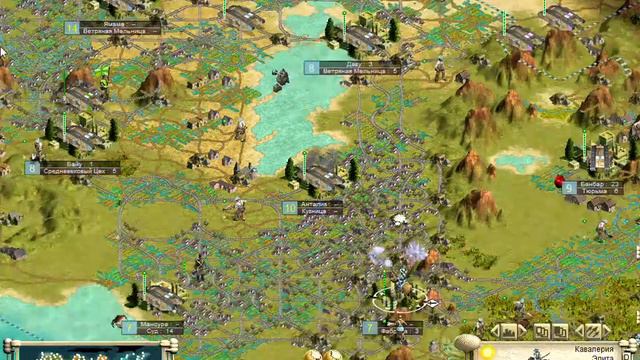 15.Civilization III  Путь Атлантов 2 (Полубог) Атланты