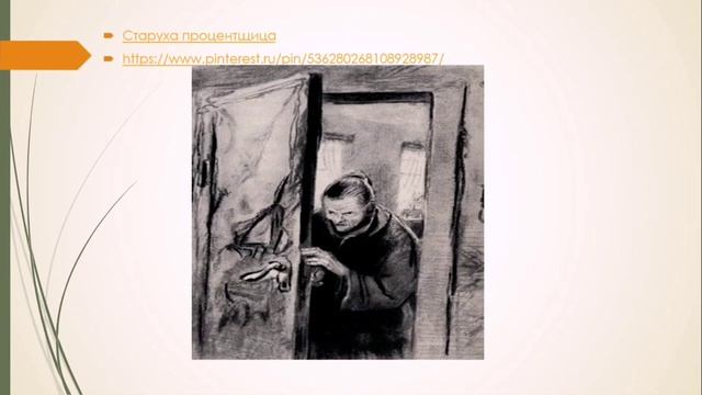 Ф. М . Достоевский  (1821-1881) Часть 2