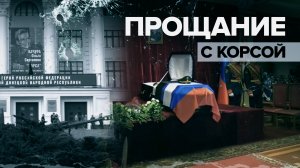 Обстрел театра, где проходило прощание с Ольгой Качурой — видео