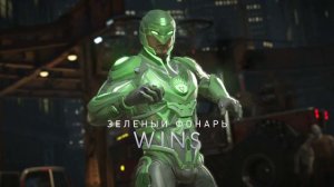 INJUSTICE 2 прохождение за Зелёного Фонаря (Секретная концовка и новый приём)