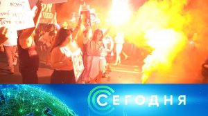 «Сегодня»: 17 августа 2024 года. 16:00 | Выпуск новостей | Новости НТВ