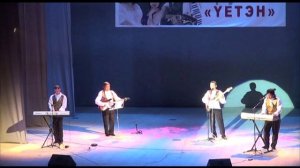 Онлайн-концерт группы "Үетэн"  посвященный Сагаалгану-2021