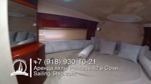 Моторная яхта Princess 42 в Сочи +7 (918) 930-10-21