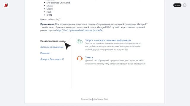 Портал технической поддержки смотреть онлайн