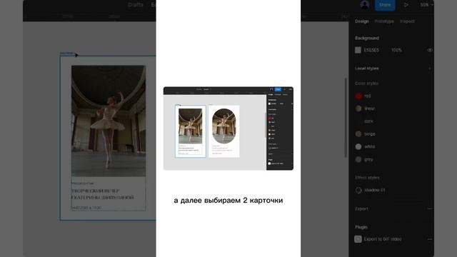 Анимация карточек в Figma #webdesign #дизайнсайта #вебдизайнсайта