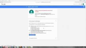➲ Как удалить канал на YouTube так, чтобы можно было его восстановить [Владимир Акулов]