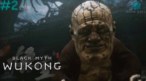 Запись стрима - Black Myth: Wukong #2-1 ➤ Сюцай в белых одеждах и Почтенный старец Цзинь-чи