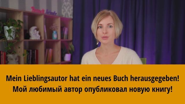 Немецкий язык. Глагол geben и его значения с приставками. смотреть онлайн