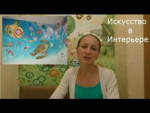 Роспись детских помещений. Выбор темы