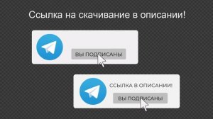 Телеграм подписка: футажи с кликом БЕСПЛАТНО на зеленом и прозрачном фоне