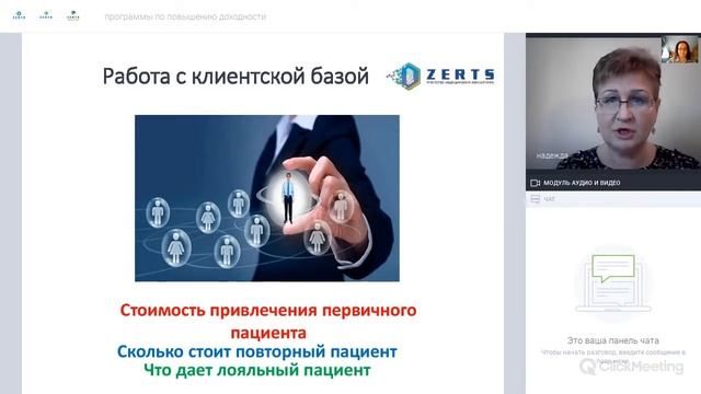 Команда быстрого реагирования. Рост выручки на 20%-40% в месяц за счет внутренних ресурсов клиники смотреть онлайн